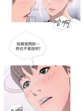 阿姨的秘密 01-65話[完結]_0286