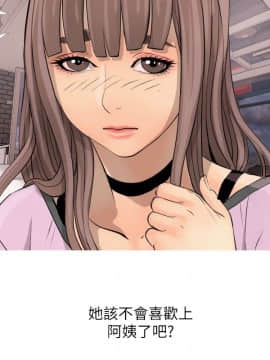 阿姨的秘密 01-65話[完結]_0044