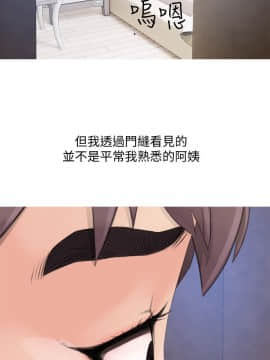阿姨的秘密 01-65話[完結]_0003