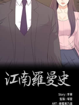 爱上酒店妹 01-88話[完結]_2717