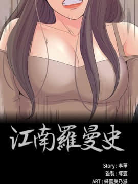 爱上酒店妹 01-88話[完結]_2466