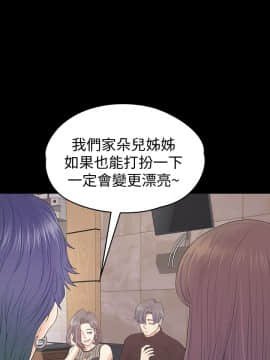 爱上酒店妹 01-88話[完結]_2094