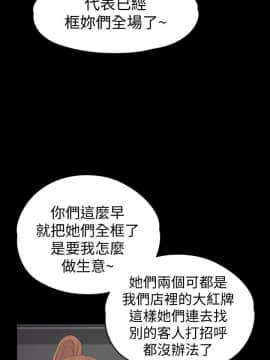 爱上酒店妹 01-88話[完結]_2087