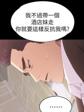 爱上酒店妹 01-88話[完結]_1485