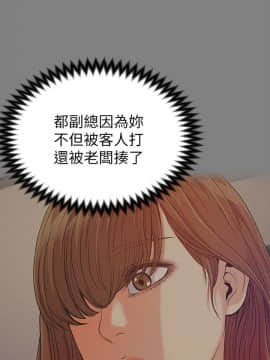 爱上酒店妹 01-88話[完結]_1330