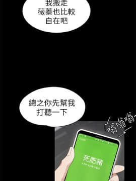 爱上酒店妹 01-88話[完結]_0934