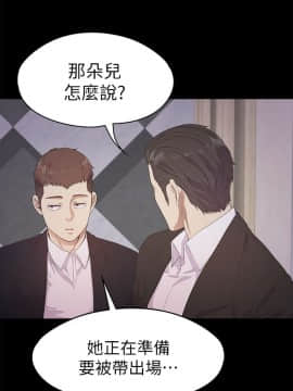 爱上酒店妹 01-88話[完結]_0904