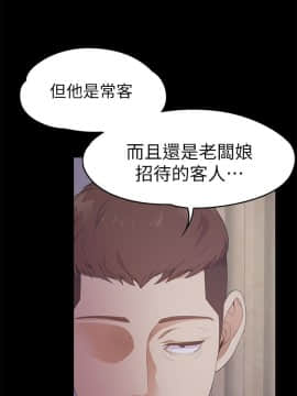 爱上酒店妹 01-88話[完結]_0903