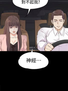 爱上酒店妹 01-88話[完結]_1118