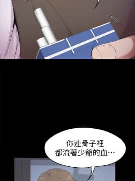 爱上酒店妹 01-88話[完結]_1102