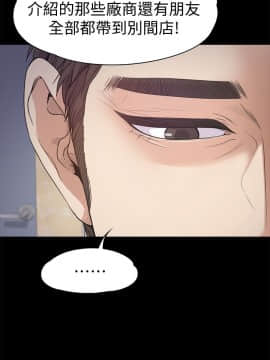 爱上酒店妹 01-88話[完結]_1085