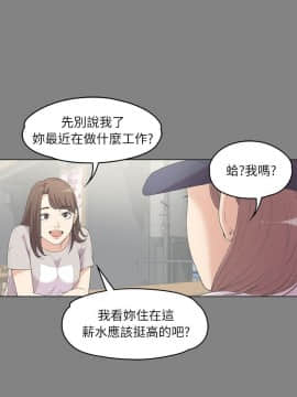爱上酒店妹 01-88話[完結]_0132