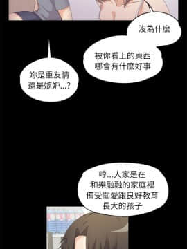 爱上酒店妹 01-88話[完結]_0125