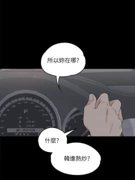 爱上酒店妹 01-88話[完結]_0051