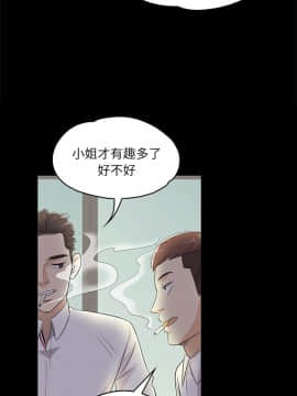 爱上酒店妹 01-88話[完結]_0049