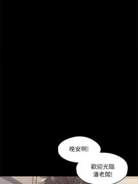爱上酒店妹 01-88話[完結]_0039