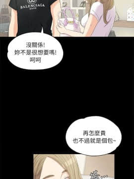 爱上酒店妹 01-88話[完結]_0005