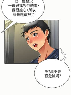 报告夫人 01-43話[完結]_1284