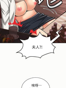 报告夫人 01-43話[完結]_0782