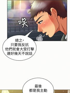 报告夫人 01-43話[完結]_0554