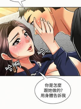 报告夫人 01-43話[完結]_0419