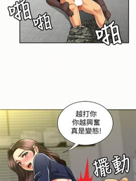 报告夫人 01-43話[完結]_0411