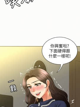 报告夫人 01-43話[完結]_0410