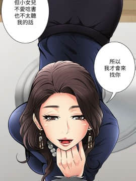 报告夫人 01-43話[完結]_0013