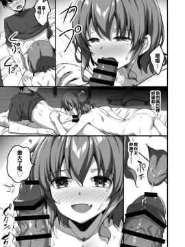 [てごめんたる (赤人)] ふたりのおウチ 家出娘と童貞くんのとろける夏 [中国翻訳]_25_24_futarinoouchi_24