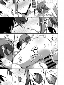 [てごめんたる (赤人)] ふたりのおウチ 家出娘と童貞くんのとろける夏 [中国翻訳]_29_28_futarinoouchi_28