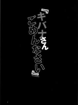 [かれがれ (鏡、れい)] キバナさんごめんなさい (ポケットモンスター ソード・シールド) [中国翻訳]_002f