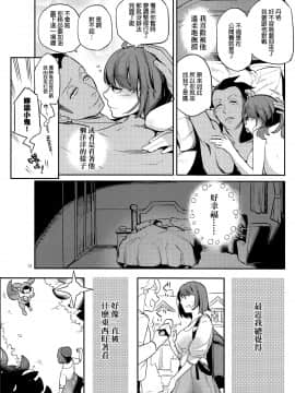 [かれがれ (鏡、れい)] キバナさんごめんなさい (ポケットモンスター ソード・シールド) [中国翻訳]_011f