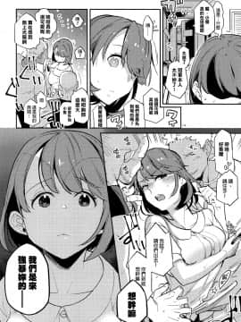 [かれがれ (鏡、れい)] キバナさんごめんなさい (ポケットモンスター ソード・シールド) [中国翻訳]_013f