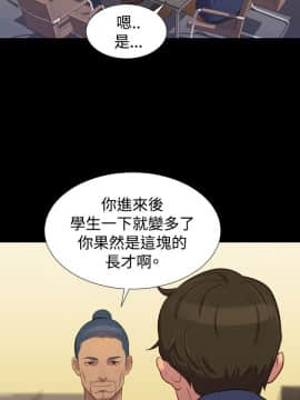 不伦驾训班 1-42話[完結]_0936