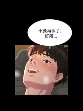 不伦驾训班 1-42話[完結]_0874