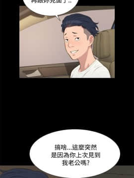 不伦驾训班 1-42話[完結]_0553