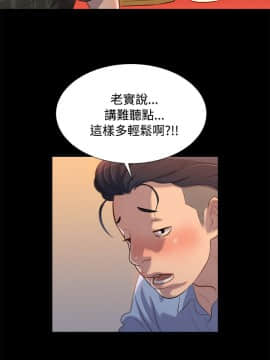 不伦驾训班 1-42話[完結]_0450