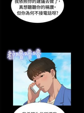 不伦驾训班 1-42話[完結]_0417