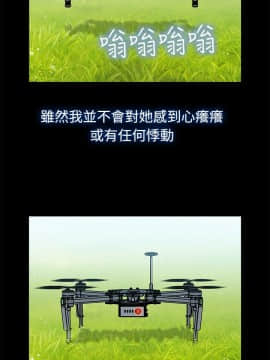 不伦驾训班 1-42話[完結]_0416