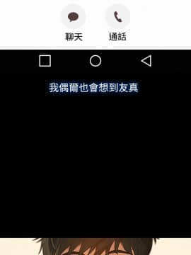 不伦驾训班 1-42話[完結]_0414