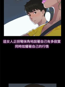 不伦驾训班 1-42話[完結]_0370