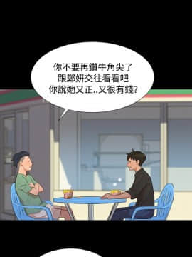 不伦驾训班 1-42話[完結]_0319