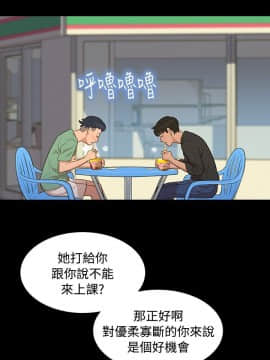 不伦驾训班 1-42話[完結]_0317