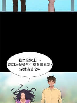 不伦驾训班 1-42話[完結]_0271