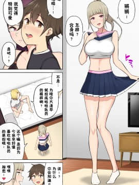 [のり伍郎] 今泉ん家はどうやらギャルの溜まり場になってるらしい 3 [中国翻訳] [鬼畜王汉化组]_013