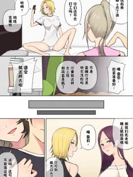 [のり伍郎] 今泉ん家はどうやらギャルの溜まり場になってるらしい 3 [中国翻訳] [鬼畜王汉化组]_014