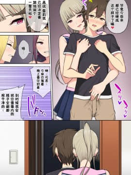 [のり伍郎] 今泉ん家はどうやらギャルの溜まり場になってるらしい 3 [中国翻訳] [鬼畜王汉化组]_015