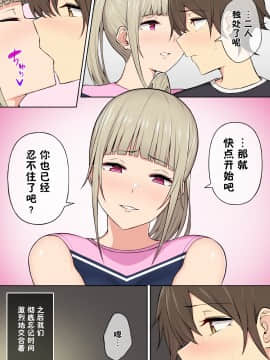 [のり伍郎] 今泉ん家はどうやらギャルの溜まり場になってるらしい 3 [中国翻訳] [鬼畜王汉化组]_016