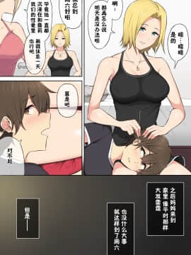[のり伍郎] 今泉ん家はどうやらギャルの溜まり場になってるらしい 3 [中国翻訳] [鬼畜王汉化组]_039