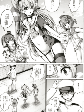 (C96) [紫陽花風味亭 (舞猫ルル)] 天津風はHなお世話したい (艦隊これくしょん -艦これ-) [DL版]_temporary.pdf_01_0001_03_0001